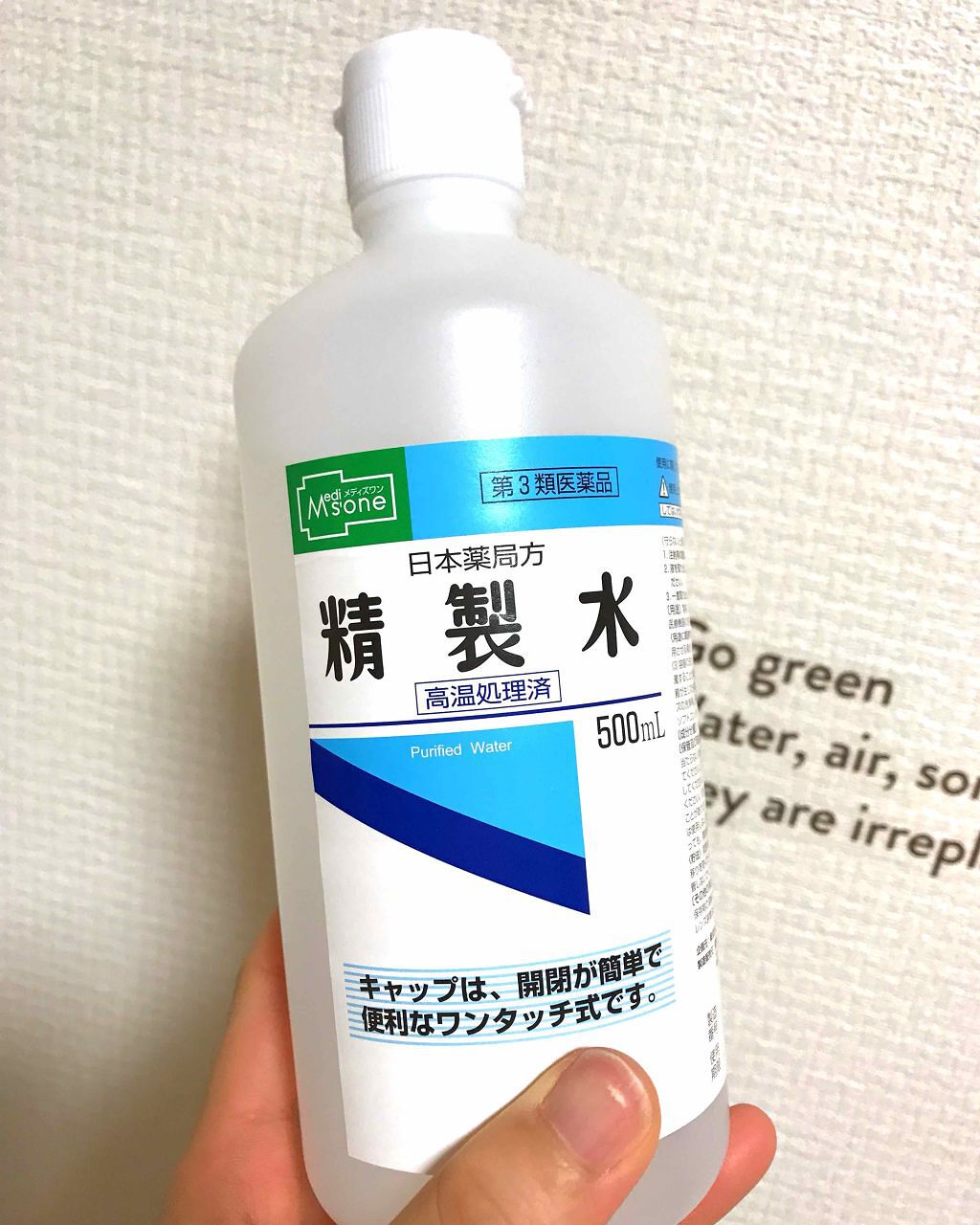 精製水(医薬品)/日本薬局方/その他を使ったクチコミ(2枚目)