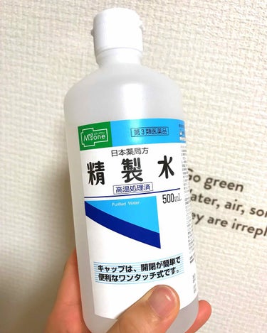 精製水(医薬品)/日本薬局方/その他を使ったクチコミ（2枚目）