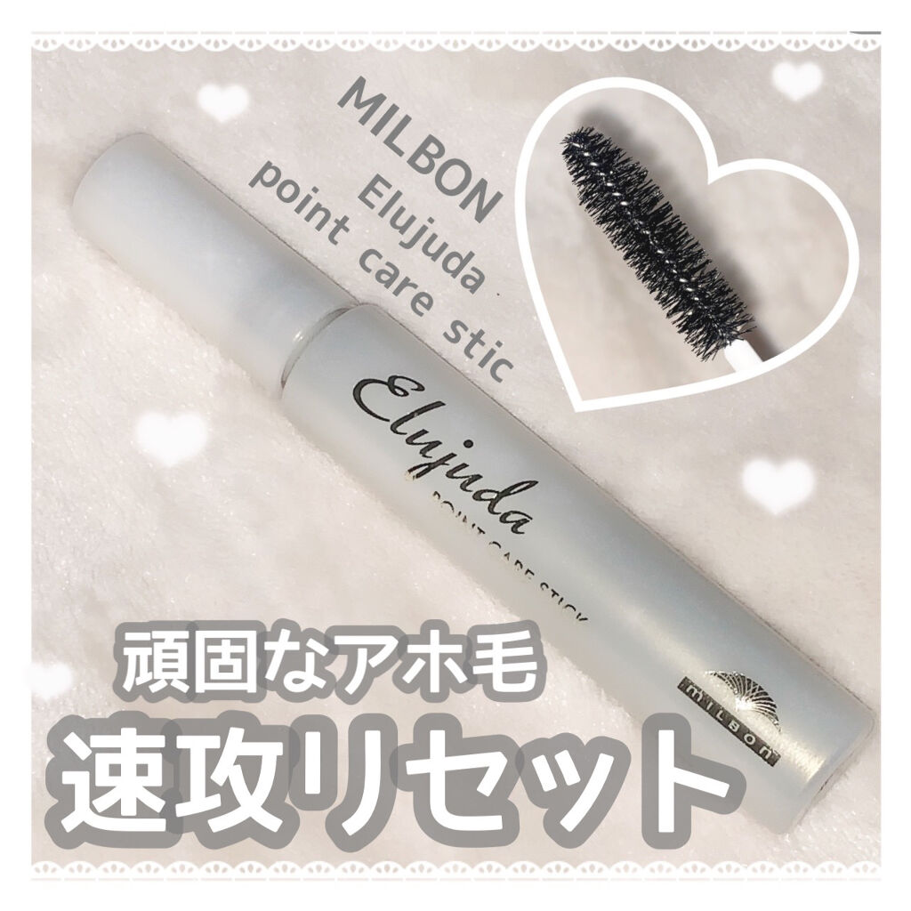 エルジューダ ポイントケアスティック｜エルジューダの使い方を徹底解説「アホ毛速攻リセット❤️綺麗に髪をアイロンが..」 by  yu(敏感肌/20代前半) | LIPS