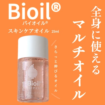 バイオイル/バイオイル/フェイスオイルを使ったクチコミ(1枚目)