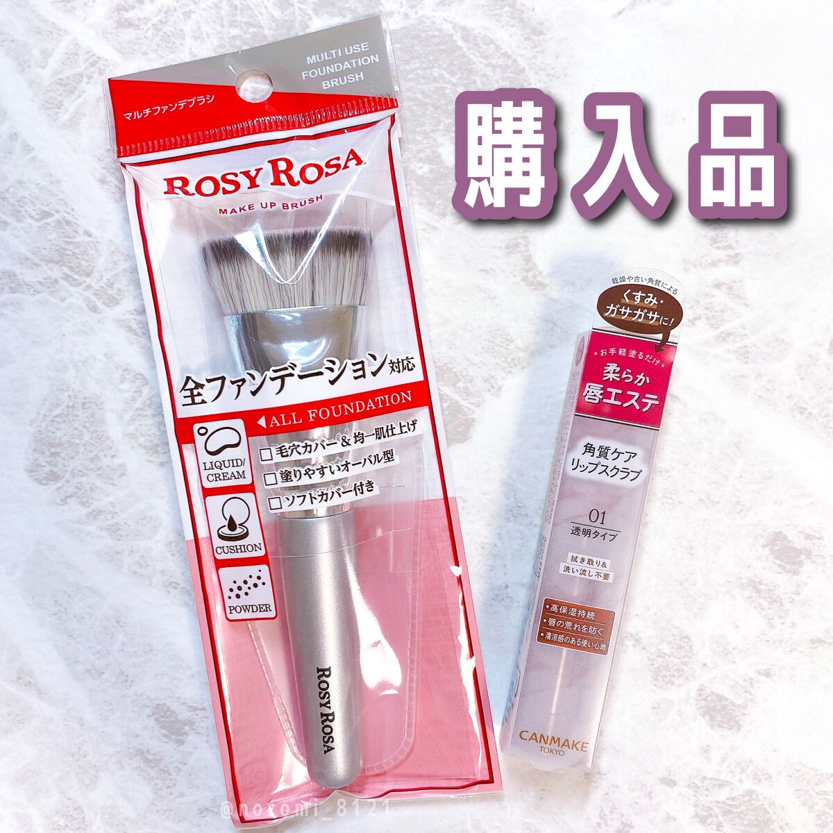 プランプリップケアスクラブ/キャンメイク/リップスクラブを使ったクチコミ（1枚目）