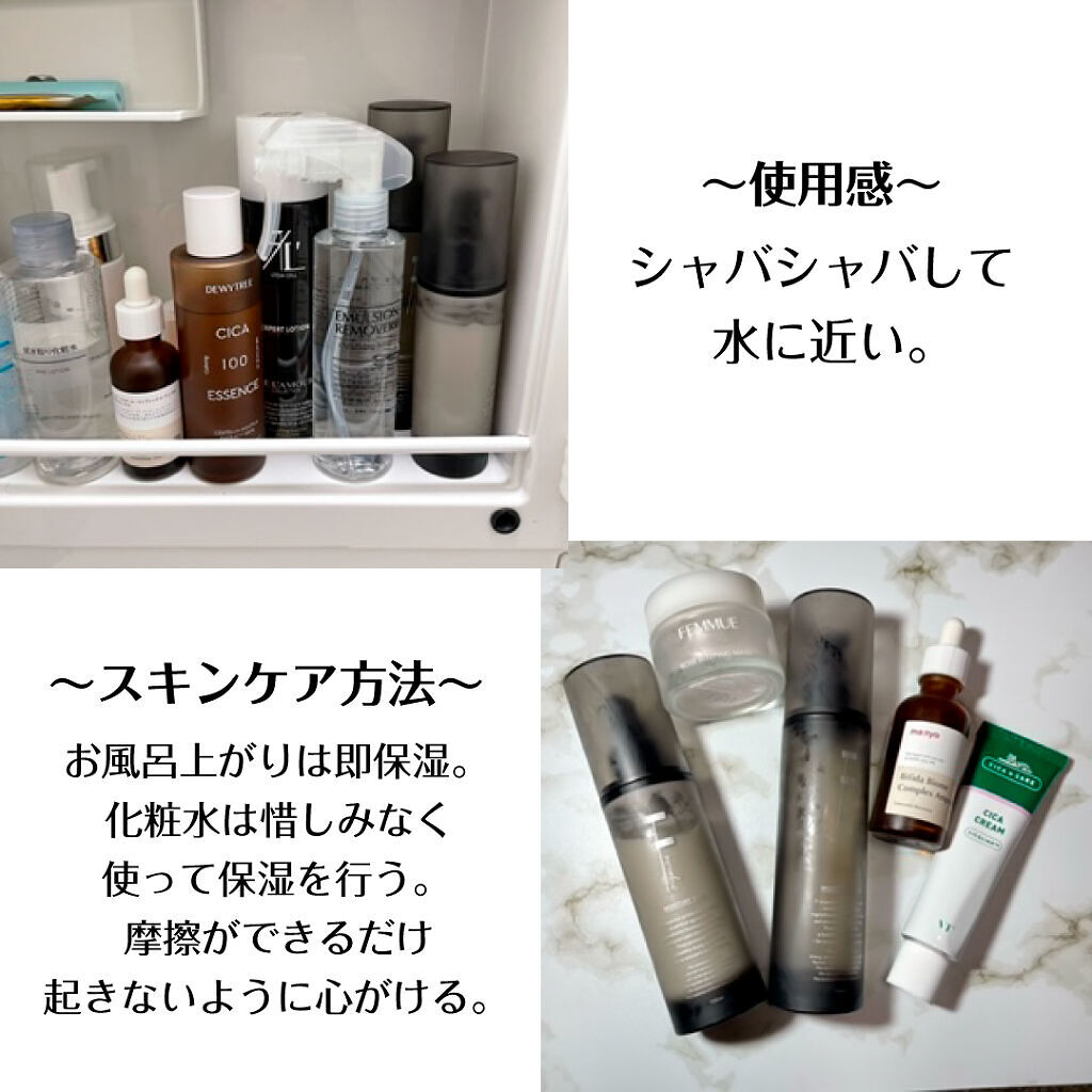 エマルジョンリムーバー　300ml/200ml/水橋保寿堂製薬/その他洗顔料を使ったクチコミ（3枚目）