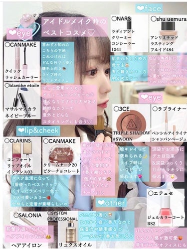 3しゃい on LIPS 「=LOVE大谷映美里ちゃんのベストコスメ🏹🤍もうすぐ2021年..」（3枚目）