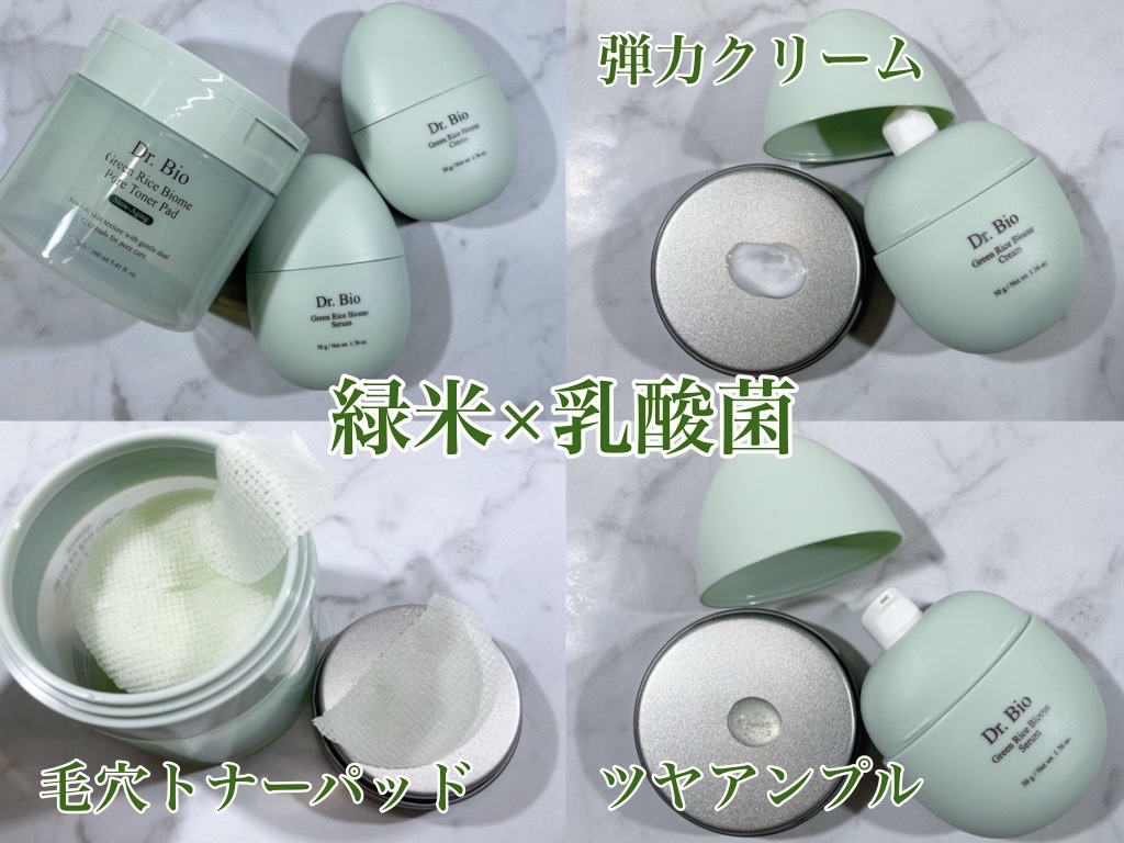 緑米バイオーム™トーンアップ毛穴トナーパッド/Dr.Bio/トナーパッドを使ったクチコミ（2枚目）