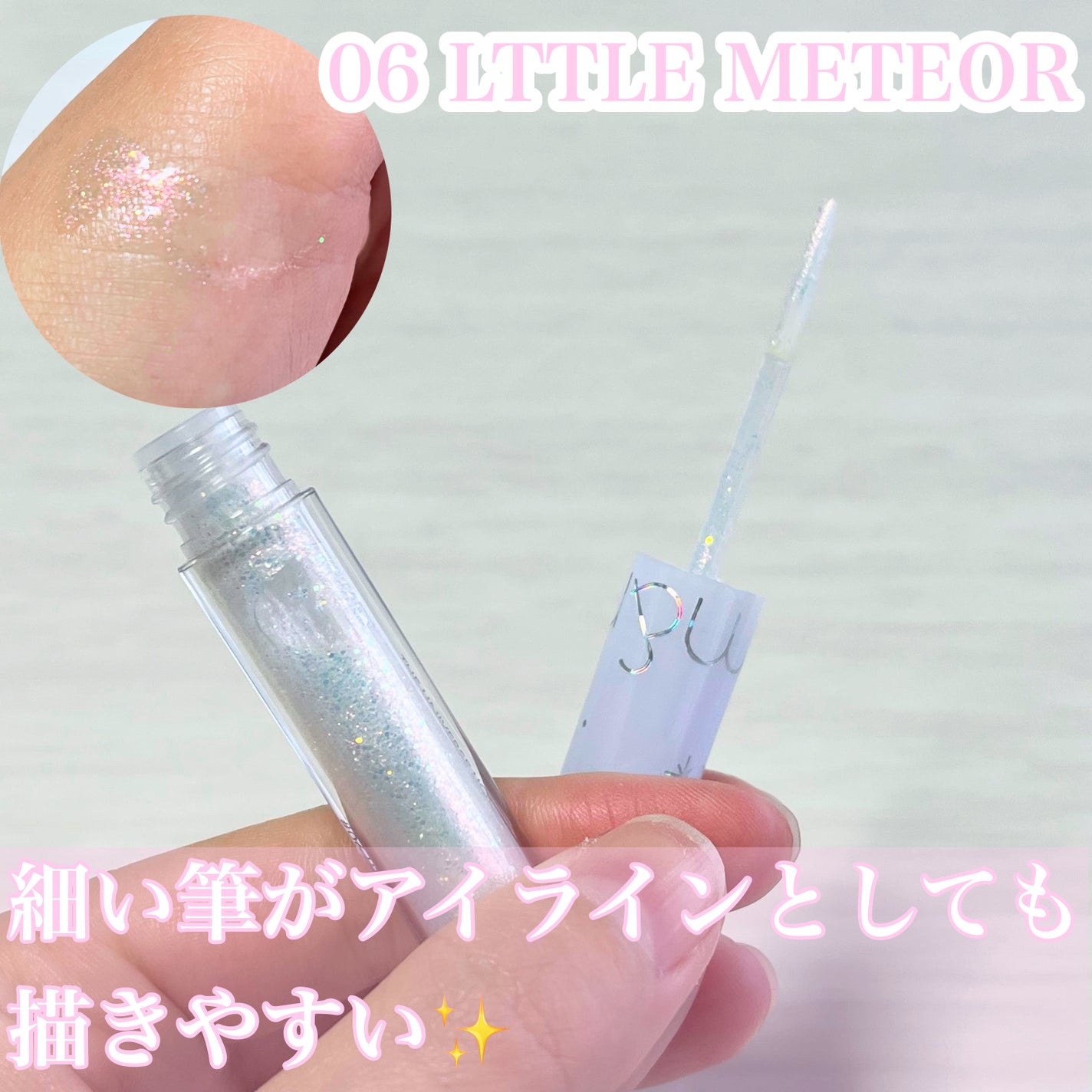 リキッド グリッター シャドウ/rom&nd/グリッターを使ったクチコミ(8枚目)