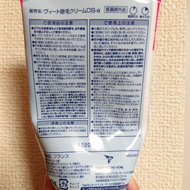 バスタイム除毛クリーム 敏感肌用/Veet/除毛クリームを使ったクチコミ（2枚目）