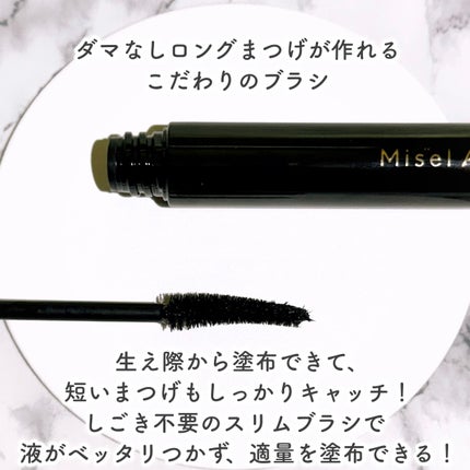 ミゼルエディ カールアップマスカラ ロング/ミゼルエディ/マスカラを使ったクチコミ(4枚目)