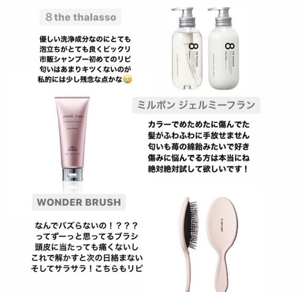 [旧商品]クレンジングリペア＆モイスト 美容液シャンプー／ディープリペア＆アクアモイスト 美容液トリートメント シャンプー/エイトザタラソ/市販シャンプーを使ったクチコミ（2枚目）