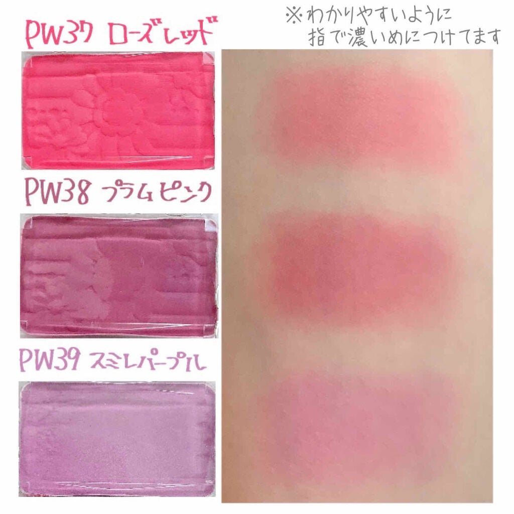 【旧品】パウダーチークス/キャンメイク/パウダーチークを使ったクチコミ(2枚目)