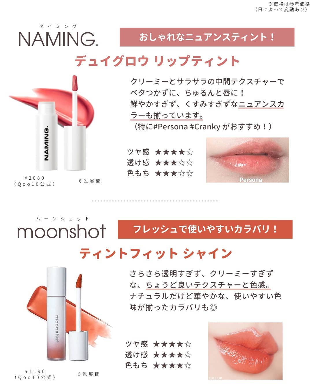 ジューシーラスティングティント/rom&nd/リップティントを使ったクチコミ(7枚目)