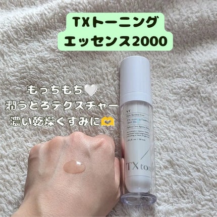 ãããð»ãã©ããð¯ on LIPS ã#PR#VTå
¬åŒã¢ã³ããµããŒ#TXããŒãã³ã°#VTã®TXä»åºŠã¯..ãïŒ7æç®ïŒ