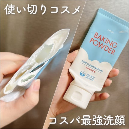 BP クレンジング フォーム/ETUDE/洗顔フォームを使ったクチコミ(1枚目)