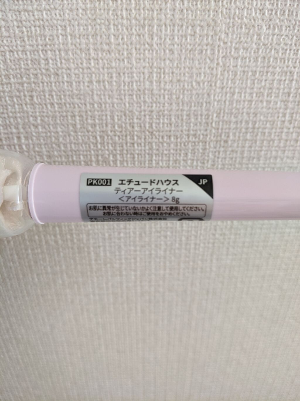 ティアー アイライナー/ETUDE/リキッドアイライナーを使ったクチコミ(3枚目)