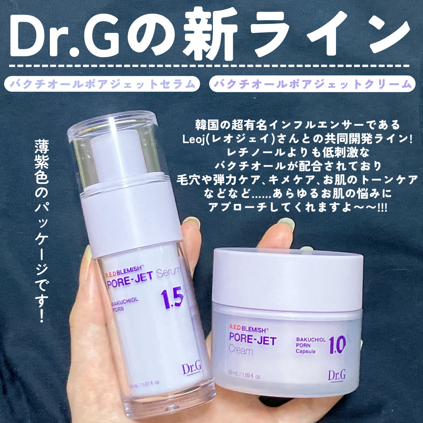 バクチオールポアジェットセラム/Dr.G/美容液を使ったクチコミ(2枚目)
