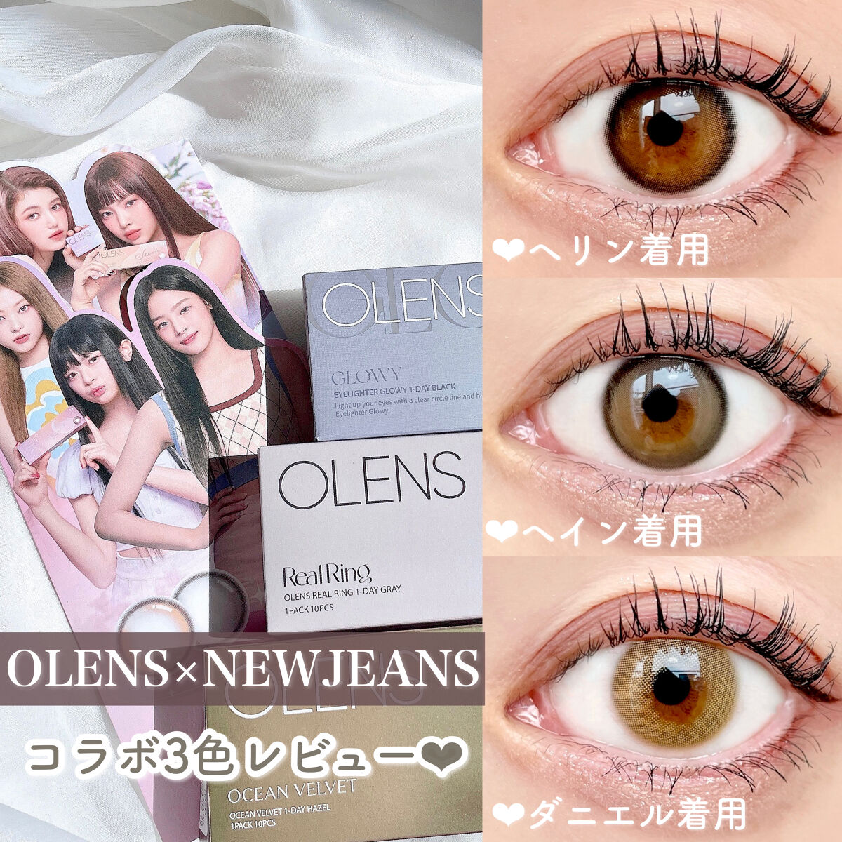 オーシャンベルベット 1day/OLENS/カラーコンタクトレンズを使ったクチコミ（1枚目）