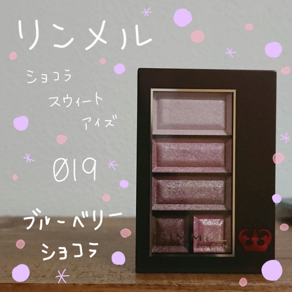 ショコラスウィート アイズ/リンメル ロンドン/アイシャドウパレットを使ったクチコミ（1枚目）