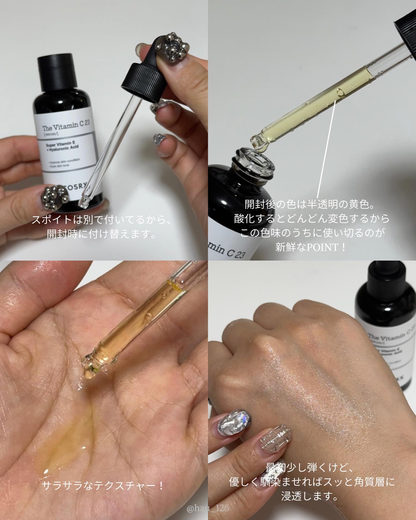 を使ったクチコミ（2枚目）