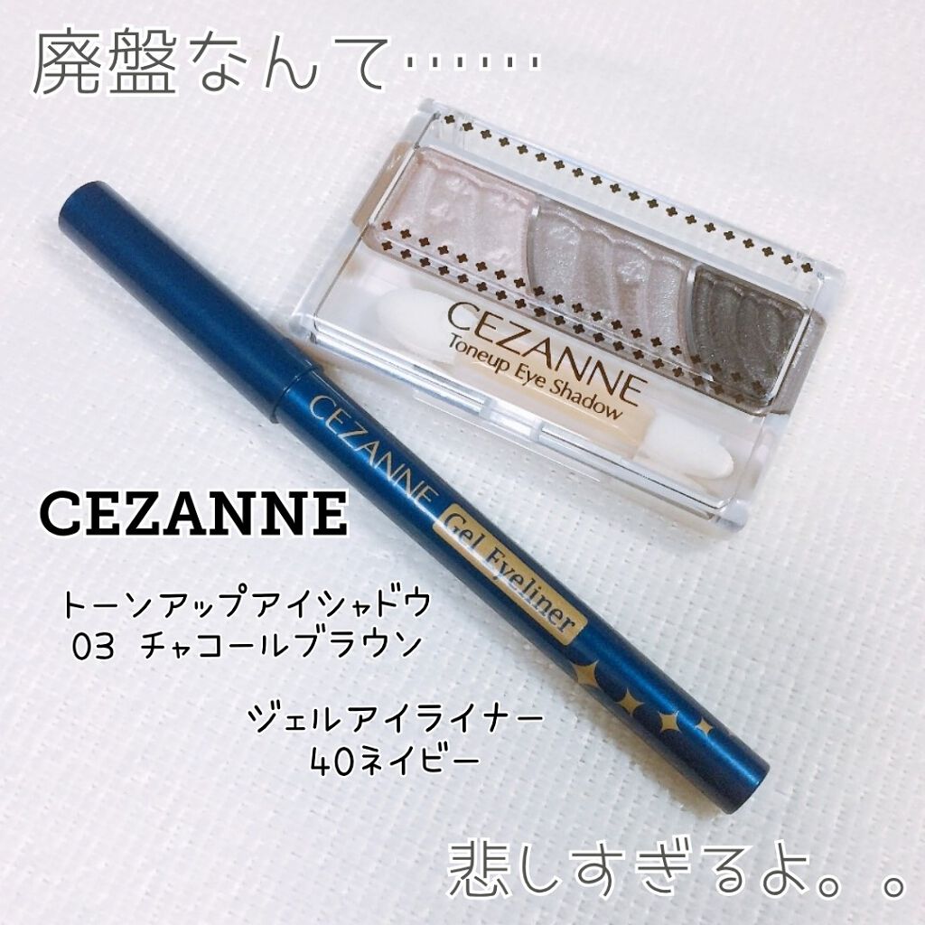 ジェルアイライナー 40 ネイビー/CEZANNE/ジェルアイライナーを使ったクチコミ（1枚目）