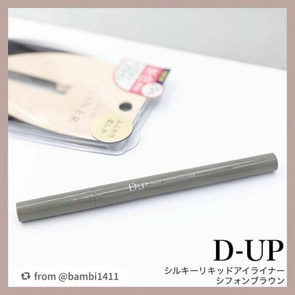 シルキーリキッドアイライナーWP/D-UP/リキッドアイライナーを使ったクチコミ(2枚目)