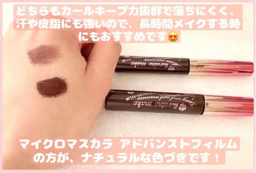 ロング&カールマスカラ アドバンストフィルム/ヒロインメイク/マスカラを使ったクチコミ(3枚目)