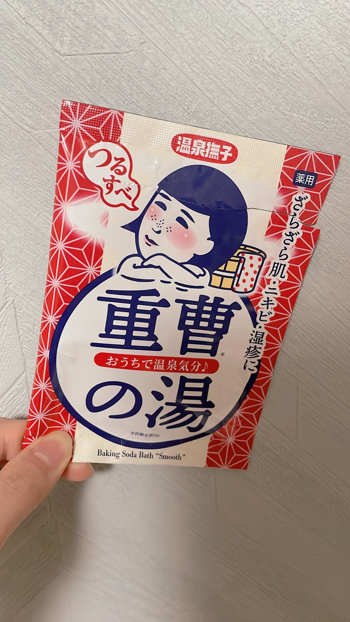  重曹つるすべの湯 /温泉撫子/無機塩系入浴剤を使ったクチコミ（1枚目）