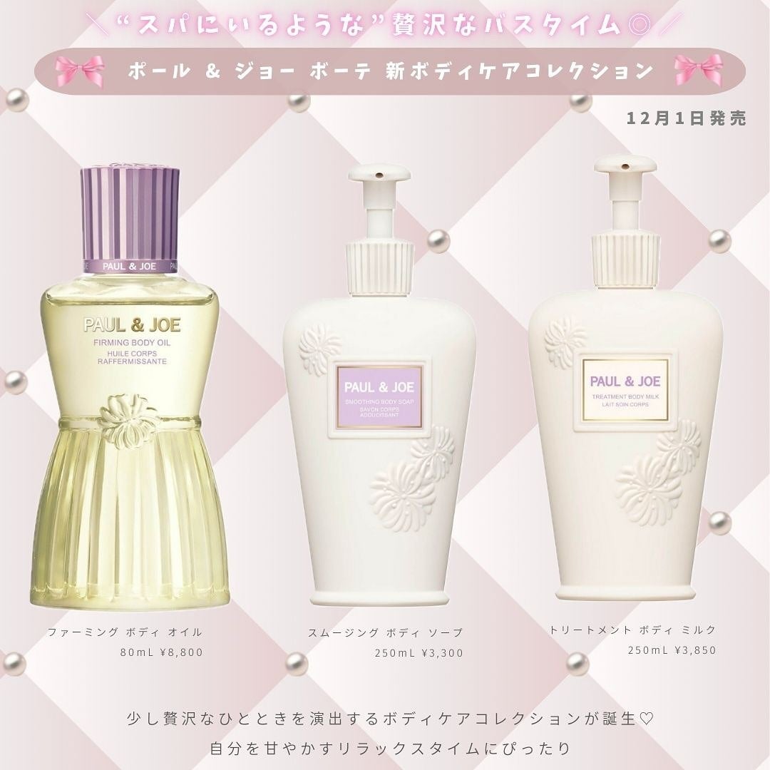 とも on LIPS 「12月新作コスメ🤍❕今年の締めくくりもかわいすぎるコスメ大量で..」(4枚目)