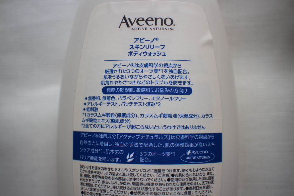 Skin Relief Body Wash (スキンリリーフ・ボディウオッシュ）/アビーノ/ボディソープを使ったクチコミ（2枚目）