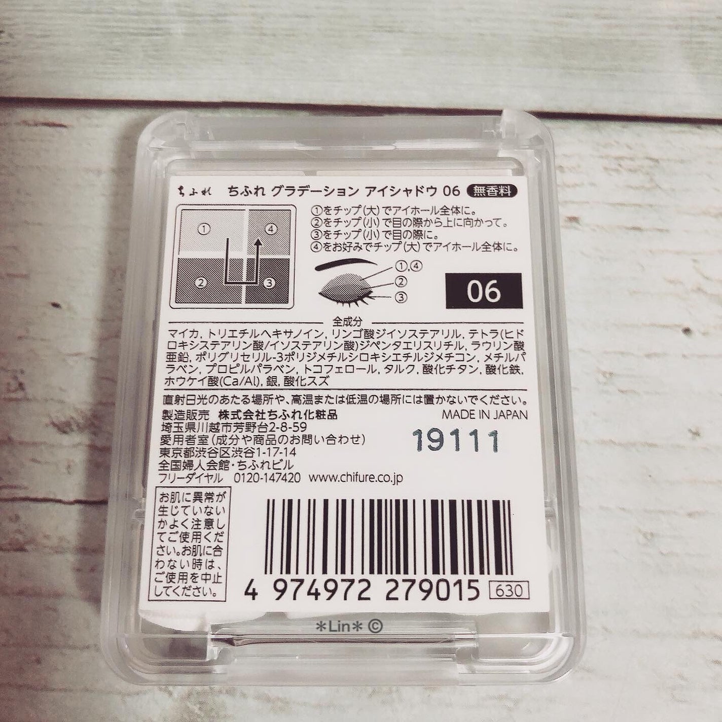 グラデーション アイシャドウ/ちふれ/アイシャドウパレットを使ったクチコミ(4枚目)