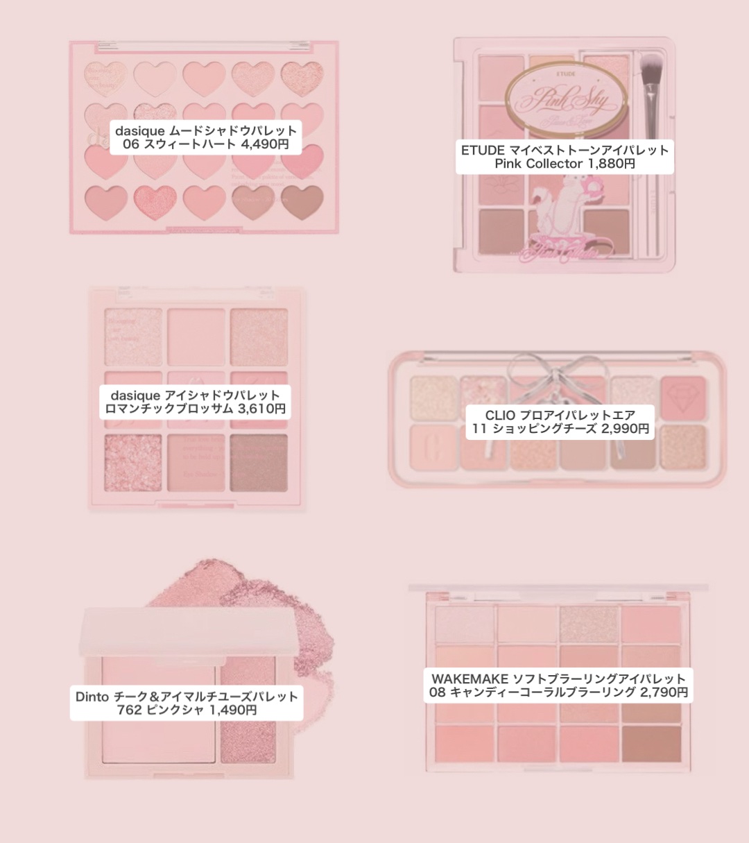 マイベストトーンアイパレット ピンクコレクターセット/ETUDE/アイシャドウパレットを使ったクチコミ（2枚目）