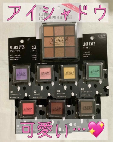 UR GLAM　BLOOMING EYE COLOR PALETTE/U R GLAM/アイシャドウパレットを使ったクチコミ（2枚目）