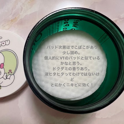 ヘルプミー! ダクトパッド/One-day's you/トナーパッドを使ったクチコミ(4枚目)