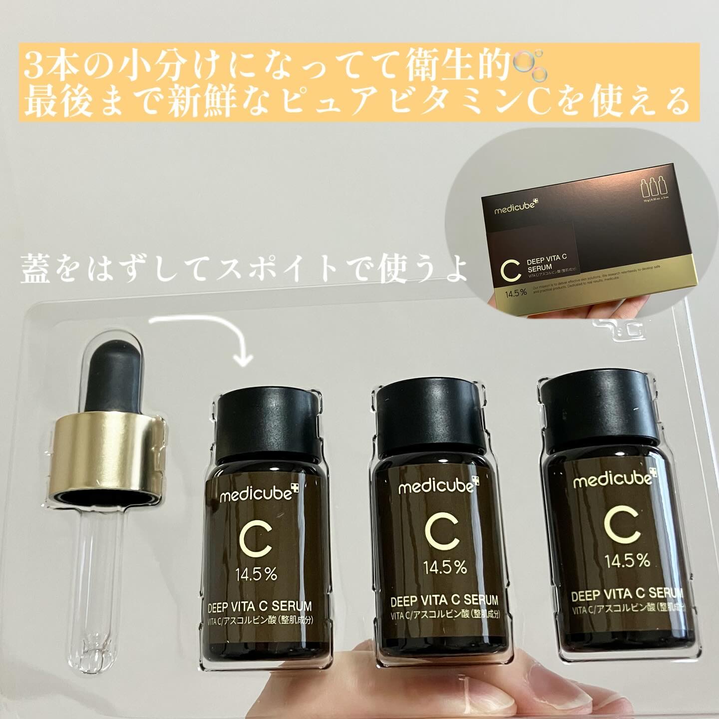 ディープビタCアンプル2.0/MEDICUBE/美容液を使ったクチコミ（2枚目）
