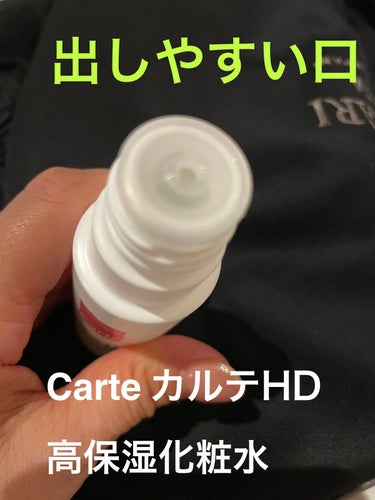 モイスチュア ローション 35ml/カルテHD/化粧水を使ったクチコミ（2枚目）