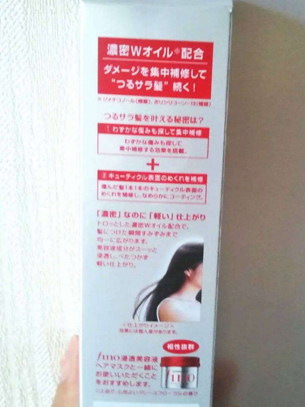 フィーノ　プレミアムタッチ　濃厚美容液ヘアオイル/フィーノ/ヘアオイルを使ったクチコミ（2枚目）