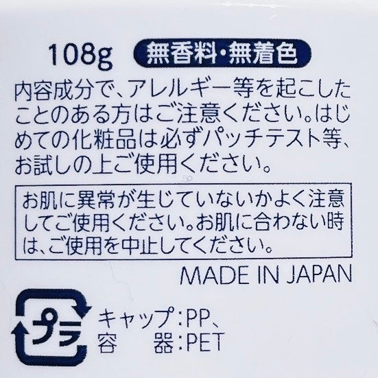 うるおい ジェル/ちふれ/オールインワン化粧品を使ったクチコミ(6枚目)