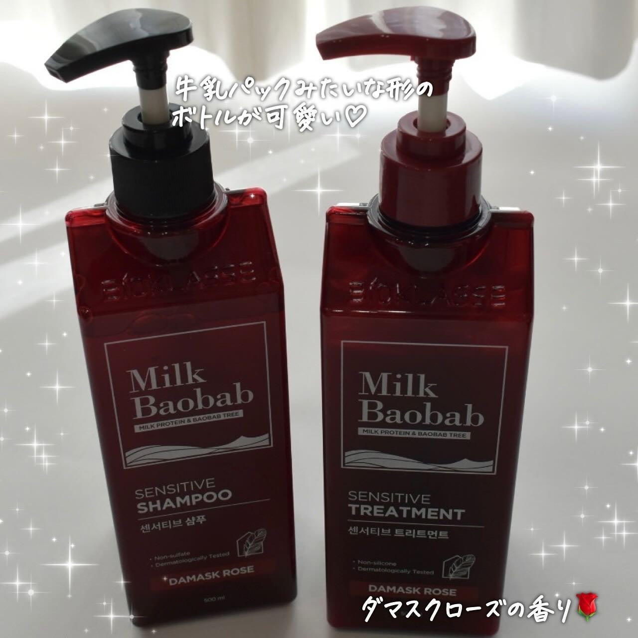 センシティブ シャンプー / トリートメント ダマスクローズ/ミルクバオバブ/市販シャンプーを使ったクチコミ(2枚目)