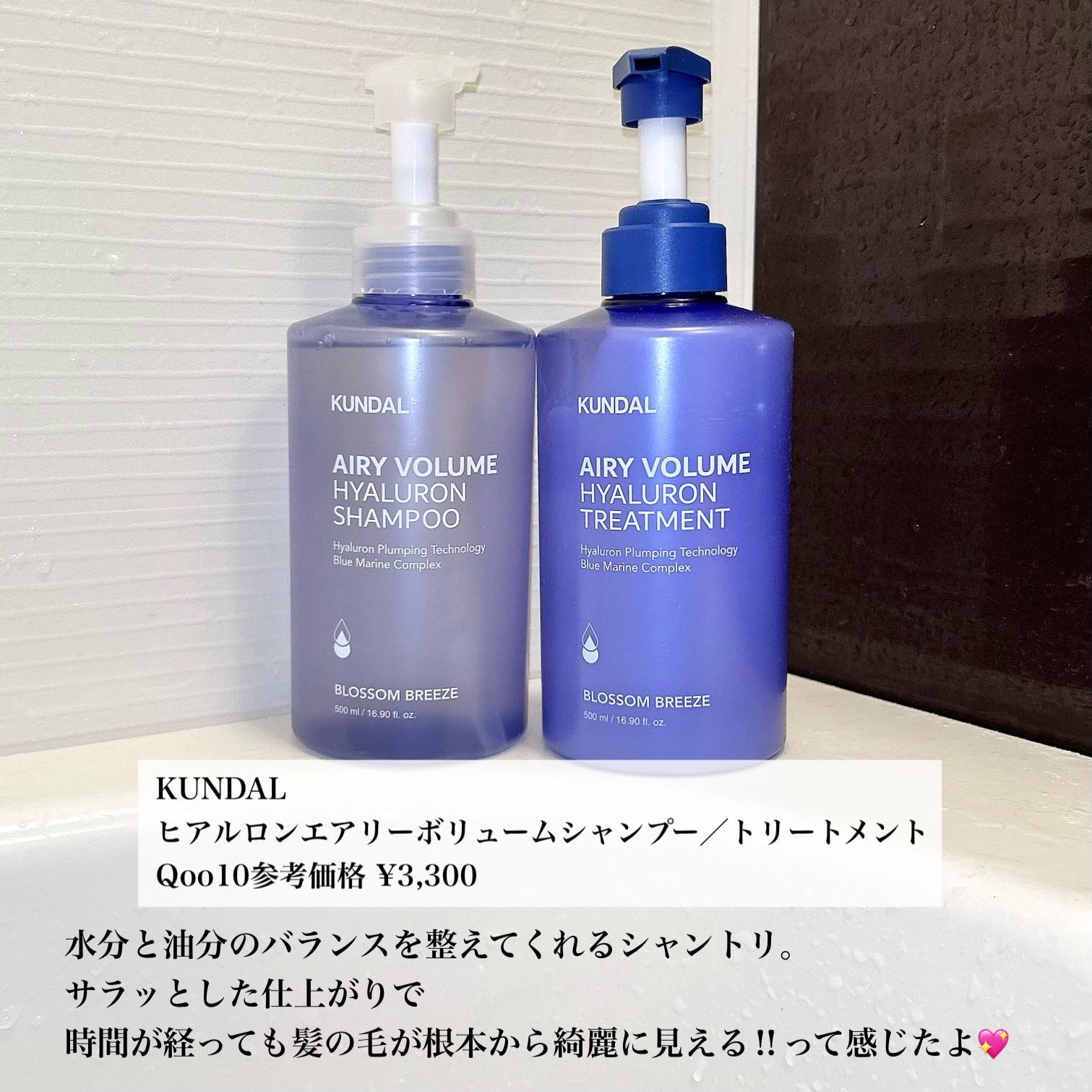 クンダル  エアリーボリュームヒアルロンシャンプー/トリートメント/KUNDAL/市販シャンプーを使ったクチコミ（2枚目）