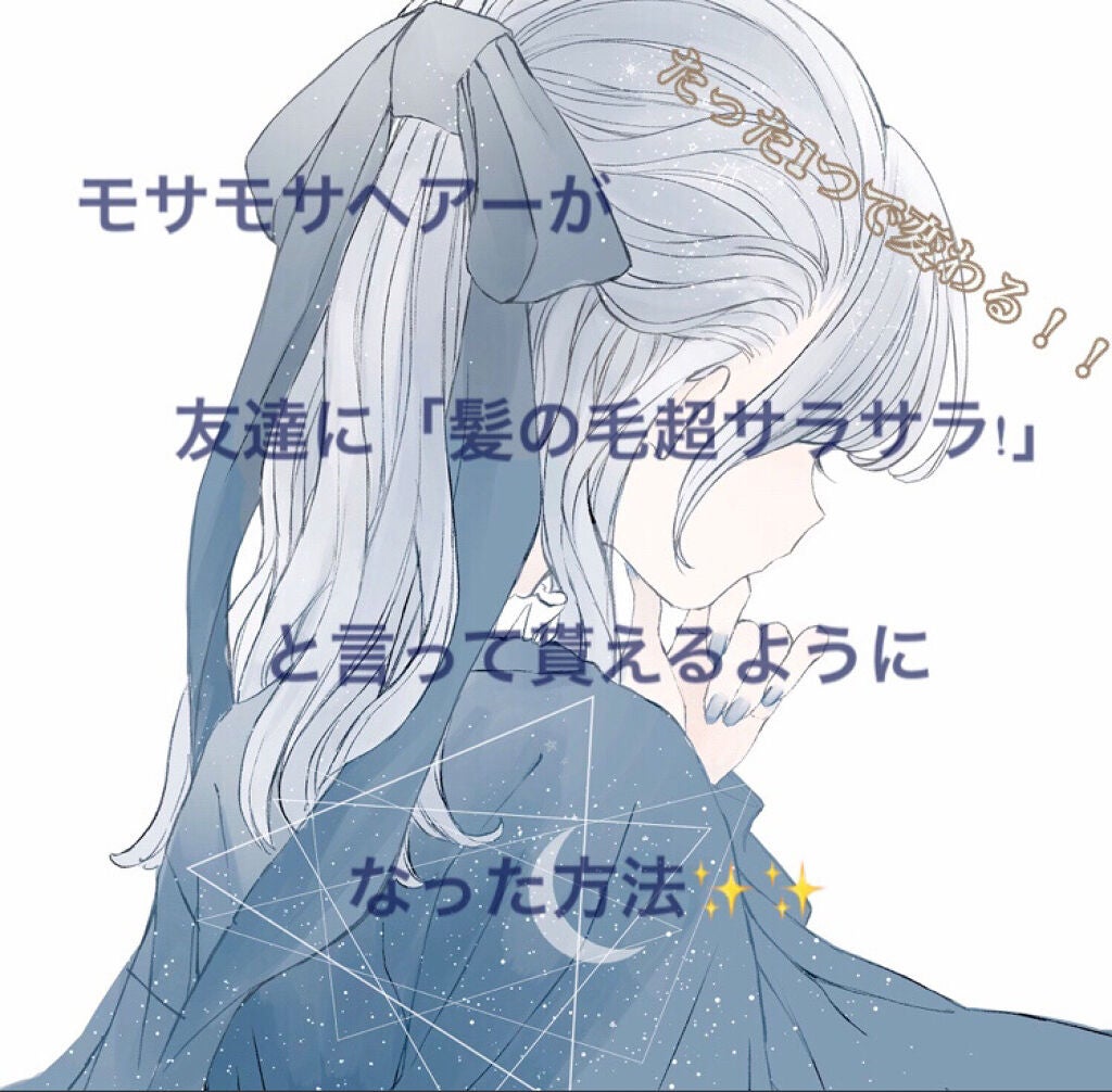 ヘアーオイル【ヘアエッセンス】/ellips/ヘアオイルを使ったクチコミ(1枚目)