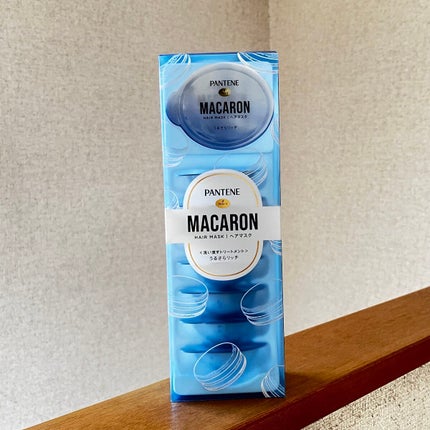 パンテーンマカロン ヘアマスク うるさらリッチ <洗い流すトリートメント>/パンテーン/ヘアマスク・ヘアパックを使ったクチコミ(1枚目)