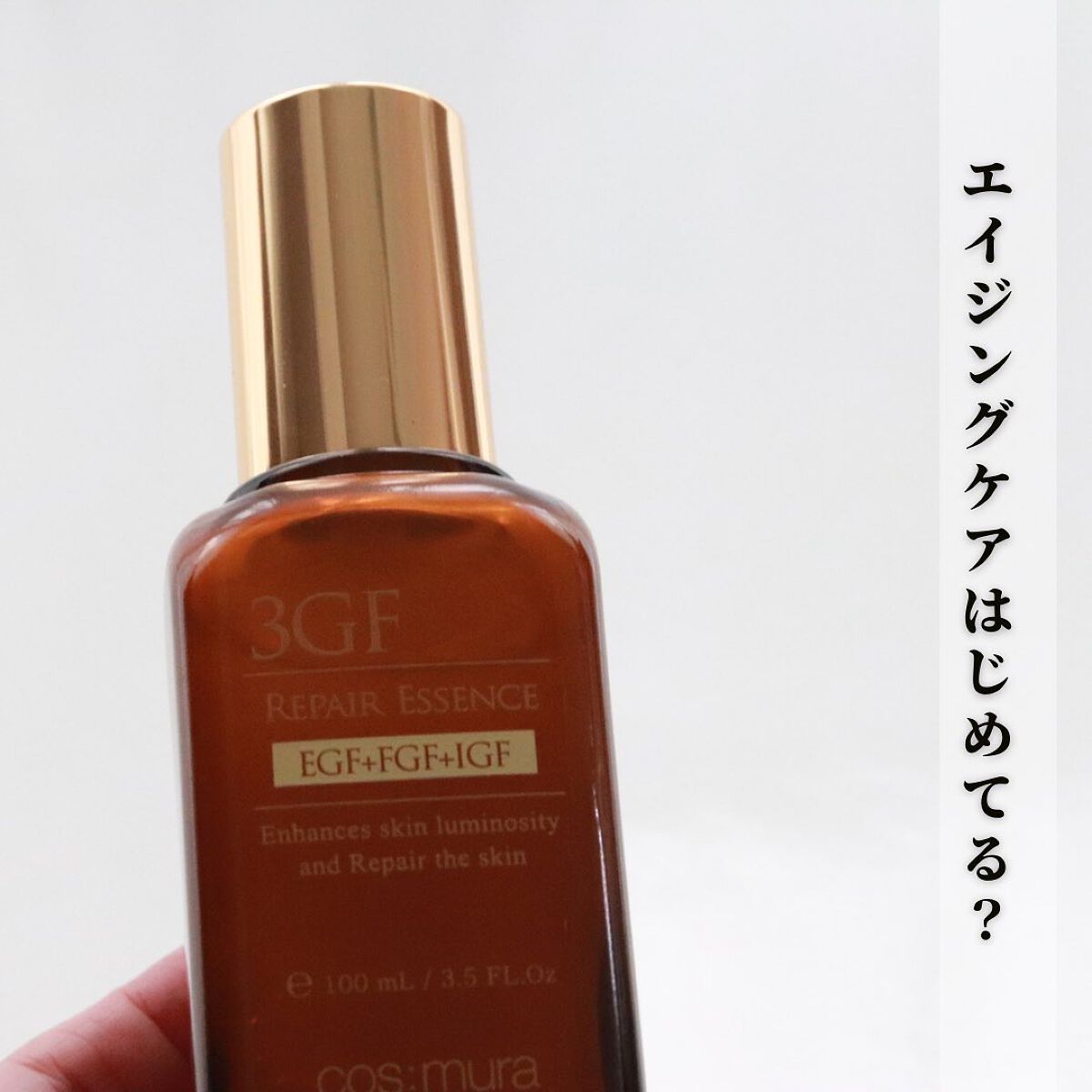 3GF リペアエッセンス/cos:mura/美容液を使ったクチコミ（2枚目）