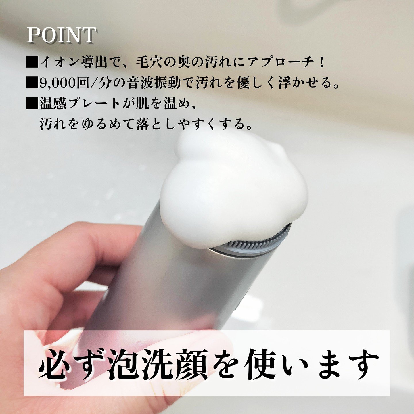 イオンフェイシャルブラシ(電動洗顔ブラシ)｜SALONIAの口コミ