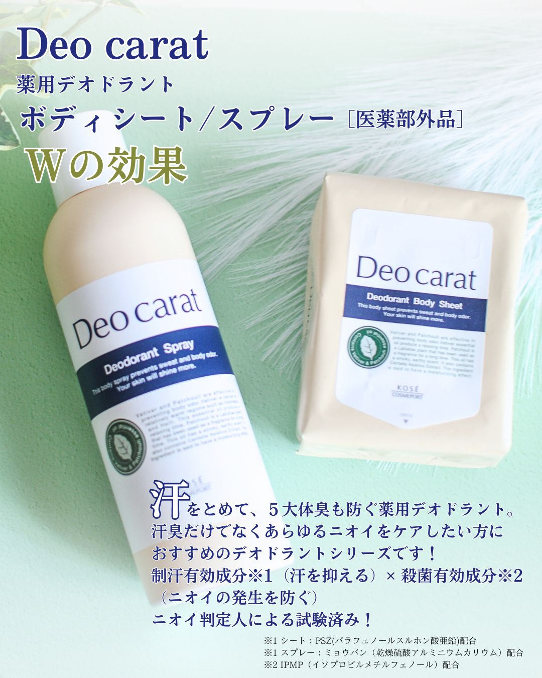 デオカラット 薬用デオドラント ボディシート/デオカラット/ボディシートを使ったクチコミ(2枚目)