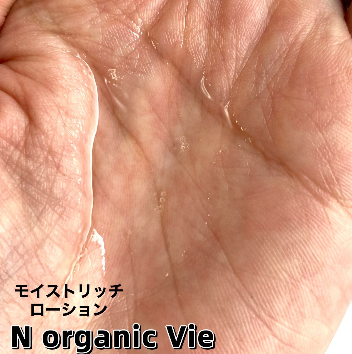 モイストリッチローション/Ｎ organic/化粧水を使ったクチコミ（2枚目）