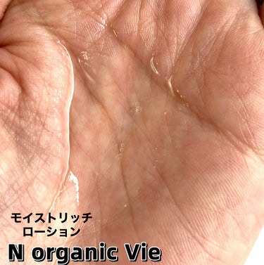 モイストリッチローション/Ｎ organic/化粧水を使ったクチコミ（2枚目）
