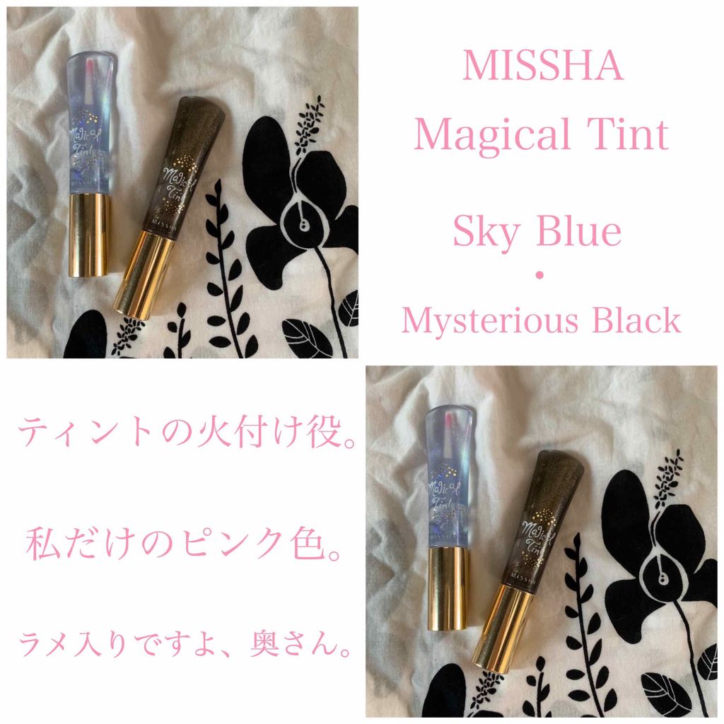 マジカルティント/MISSHA/リップグロスを使ったクチコミ(1枚目)