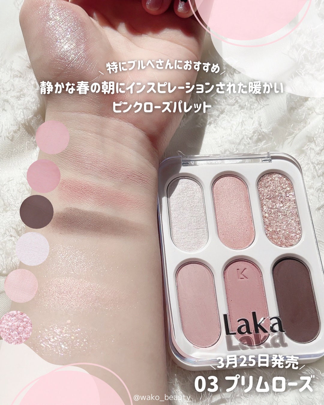 ãã©ãŒãšããŒ6ã¢ã€ãã¬ãã/Laka/ã¢ã€ã·ã£ããŠãã¬ããã䜿ã£ãã¯ãã³ãïŒ3æç®ïŒ