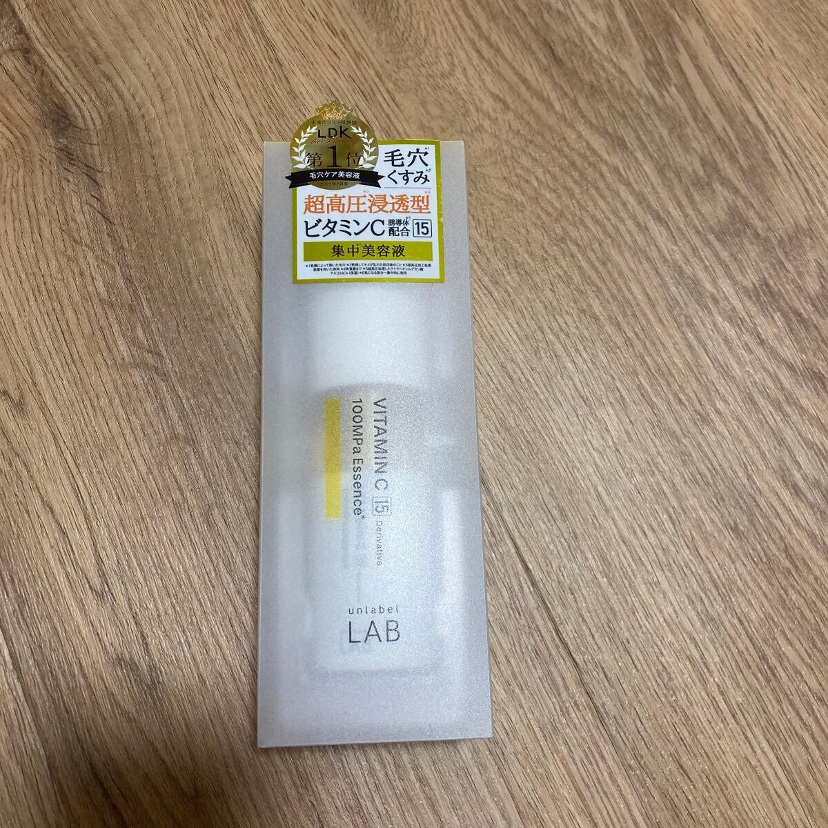 V エッセンス/unlabel/美容液を使ったクチコミ(2枚目)