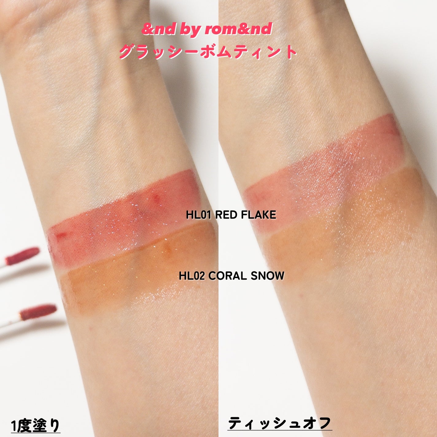 アンドバイロムアンド グラッシーボムティント/&nd by rom&nd/リップティントを使ったクチコミ(4枚目)