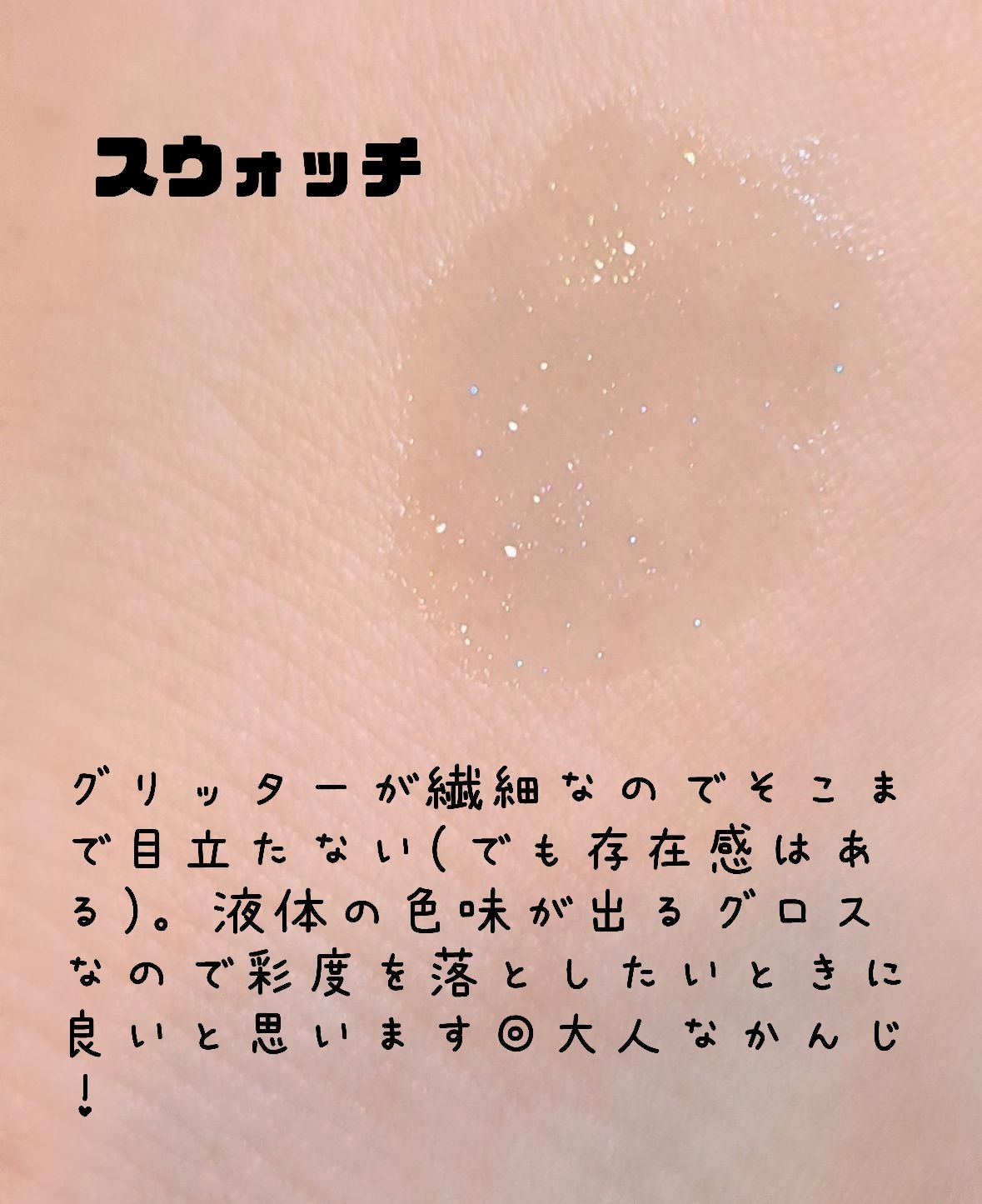 センシュアルヌードグロス/HERA/リップグロスを使ったクチコミ（2枚目）