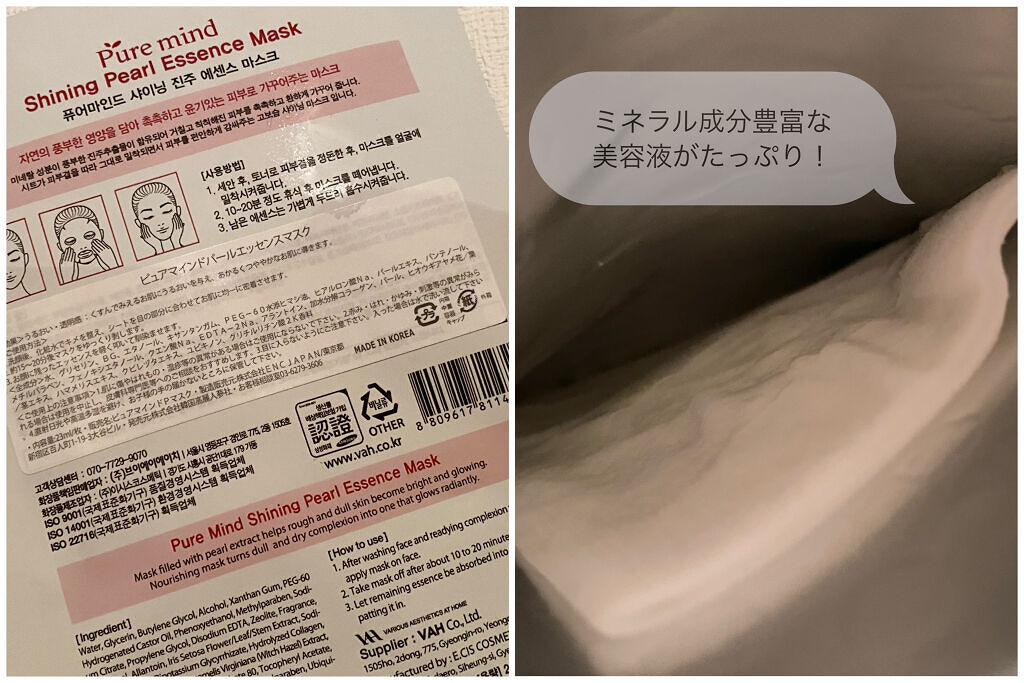 Pure mind スキンケアシート/Purele(ピュアレ)/シートマスク・パックを使ったクチコミ（2枚目）